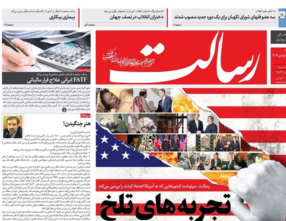 ترس آمریکا از دیپلماسی ظریف/ پیشخوان