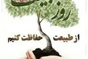  روز طبیعت همراه با ۱۵۰۰ واحد گشت حفاظت منابع طبیعی 
