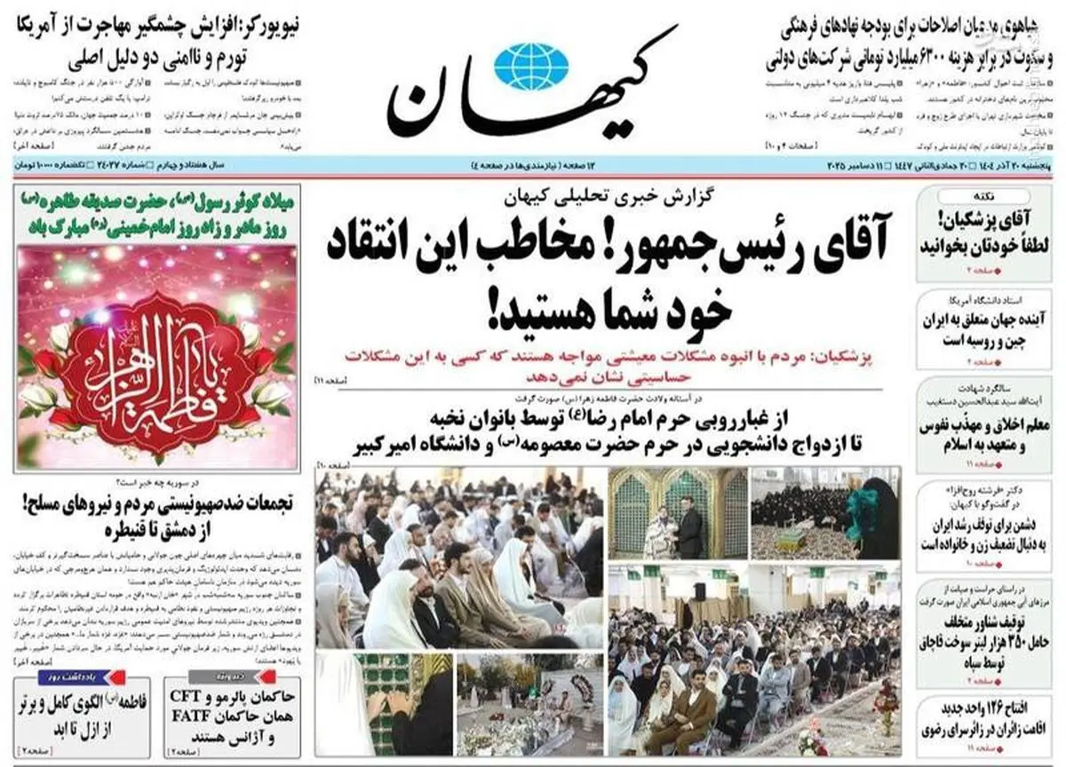 آقای رئیس‌جمهور! مخاطب این انتقاد خود شما هستید/دستکاری در اروپا/ پیشخوان