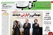 در خانه سفیر سوئد در تهران چه خبر بود؟/پیشخوان سیاسی