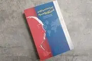 دیپلماسی روسیه در عصر پوتین
