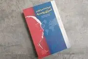 دیپلماسی روسیه در عصر پوتین