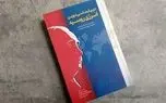 دیپلماسی روسیه در عصر پوتین دیپلماسی روسیه در عصر پوتین