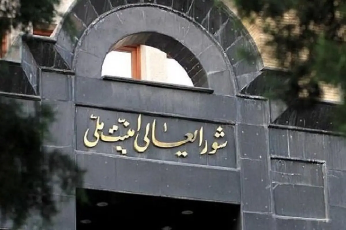 تکذیب جلسه اضطراری شورای عالی امنیت ملی
