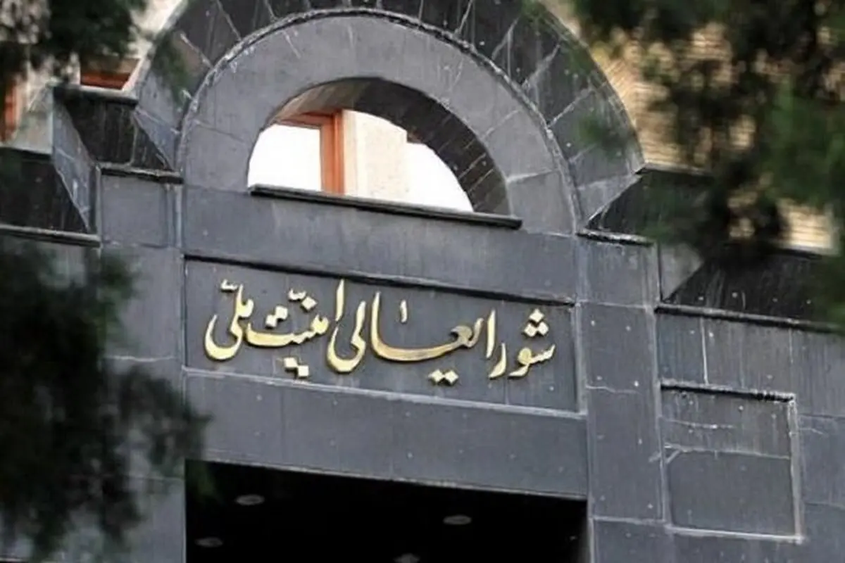 تکذیب جلسه اضطراری شورای‌ عالی امنیت ملی