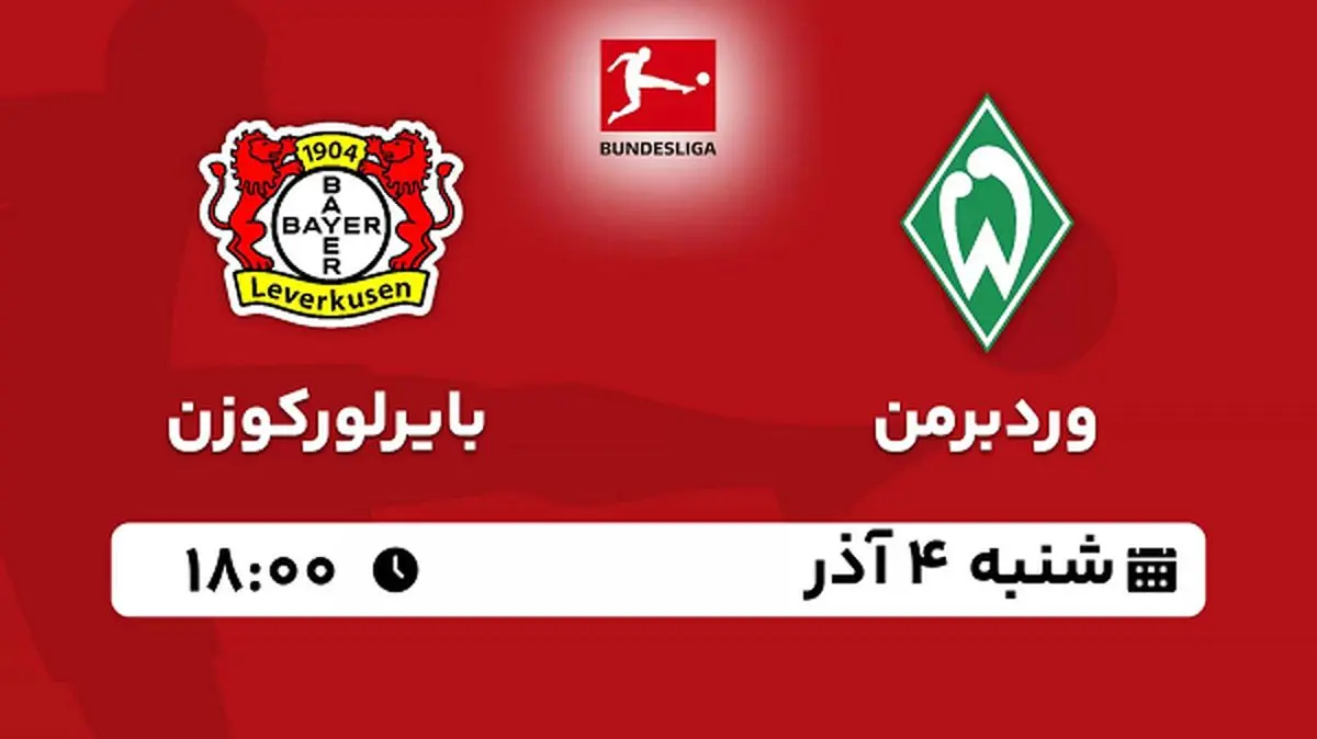 پخش زنده فوتبال وردربرمن با بایرلورکوزن ۴ آذر ۱۴۰۲