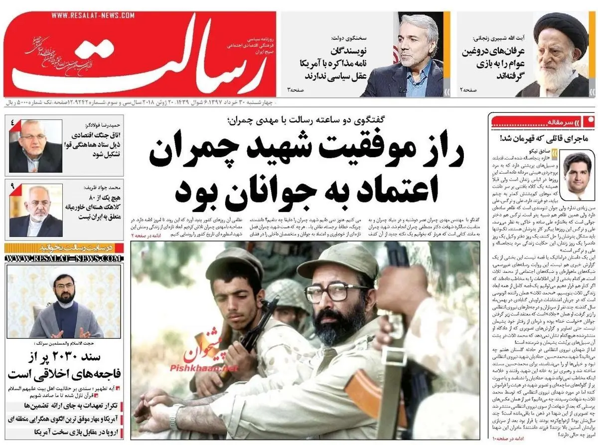 واکنش دولت به نامه خائنان/ پیشخوان