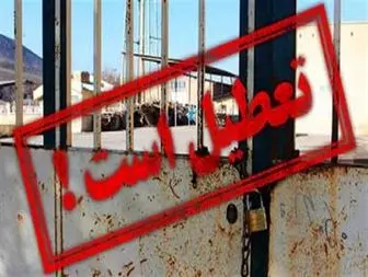 کارخانه ای که روحانی افتتاح کرده بود سه ماه هم دوام نیاورد!