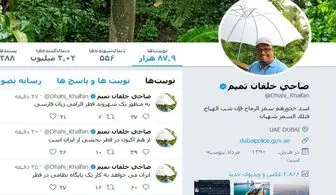 توئیت های جانشین رئیس پلیس دبی به فارسی! +تصاویر