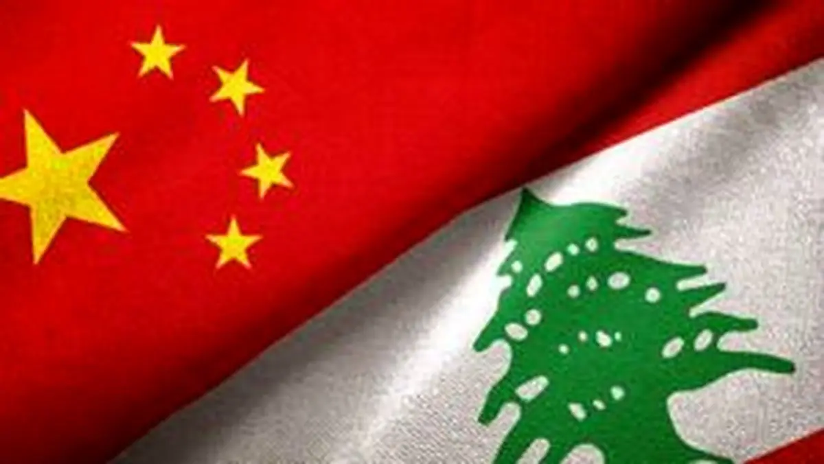 هشدار سفارت چین: در سفر به لبنان احتیاط کنید