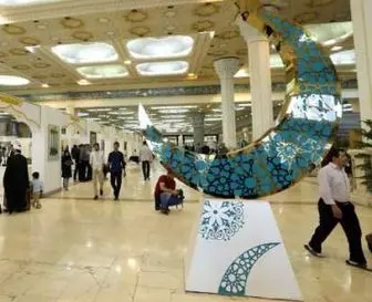 نمایشگاه بین‌المللی قرآن کریم امروز افتتاح می‌شود