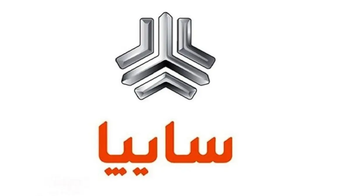 شرایط جدید پیش فروش سایپا اعلام شد + قیمت‌ها
