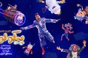 زمان پخش سریال پیکولو به همراه جزئیات