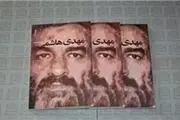 نورچشمی منتظری چه کسی بود؟