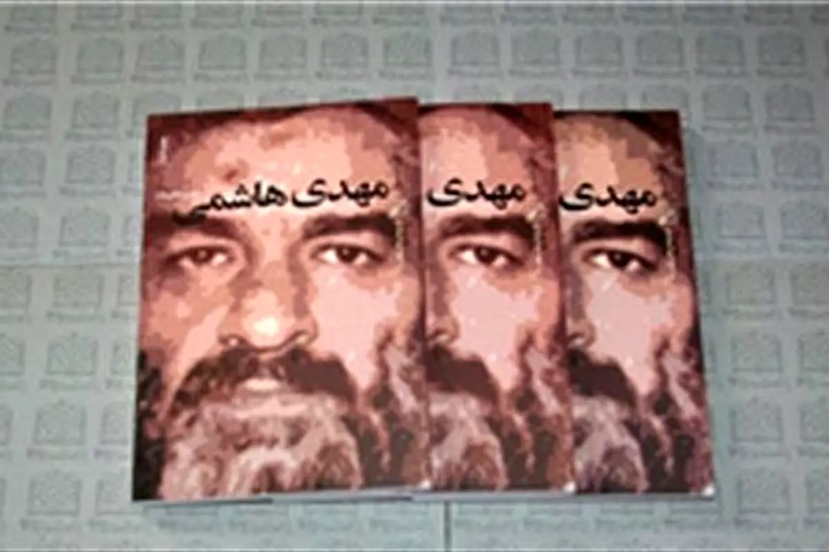 نورچشمی منتظری چه کسی بود؟