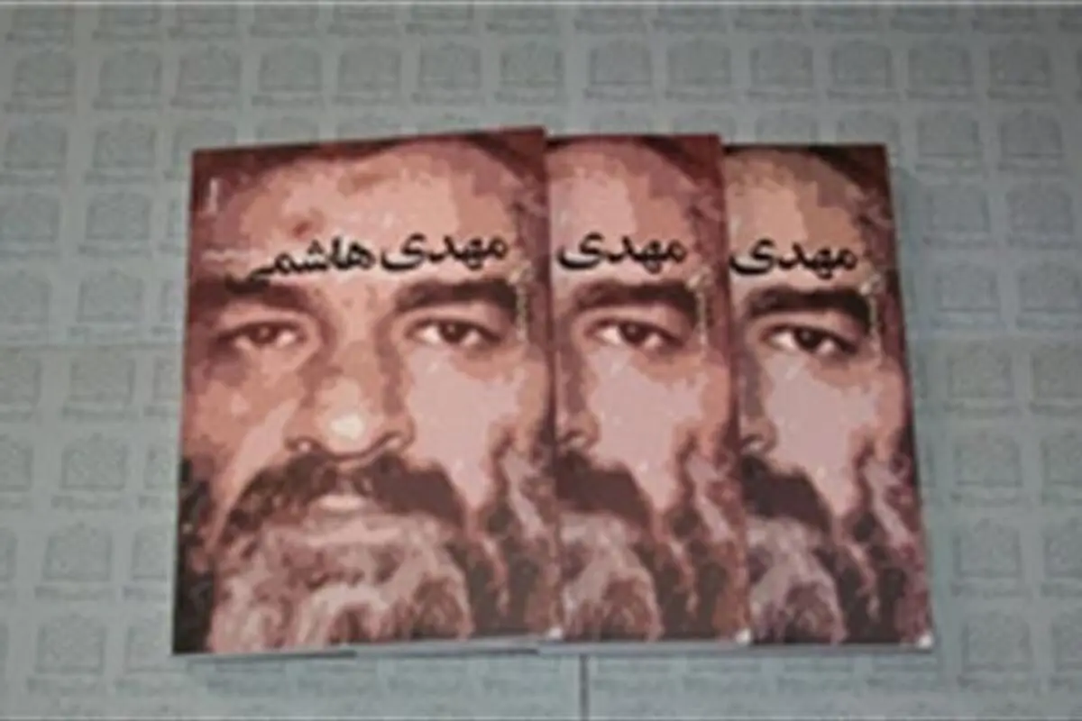 نورچشمی منتظری چه کسی بود؟