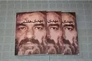 نورچشمی منتظری چه کسی بود؟
