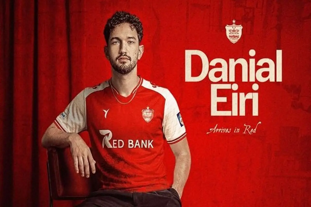 پرسپولیس با مدافع میلیاردی زمین خورد