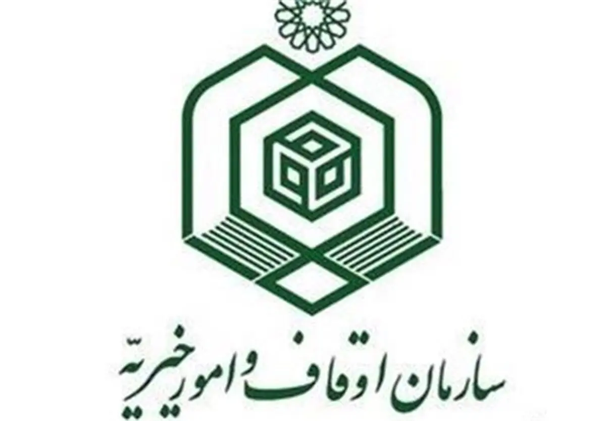 بهره‌وری موقوفات استان اردبیل افزایش می‌یابد