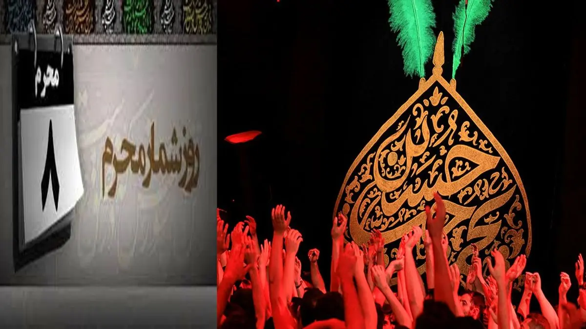 روز هشتم ماه محرم؛ نمادی از جهالت مردم کوفه در برابر «امام حسین (ع)»