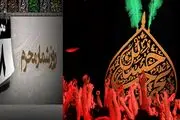 روز هشتم ماه محرم؛ نمادی از جهالت مردم کوفه در برابر «امام حسین (ع)»