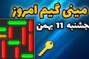 کلید مینی گیم همستر کامبت امروز پنجشنبه ۱۱ بهمن 