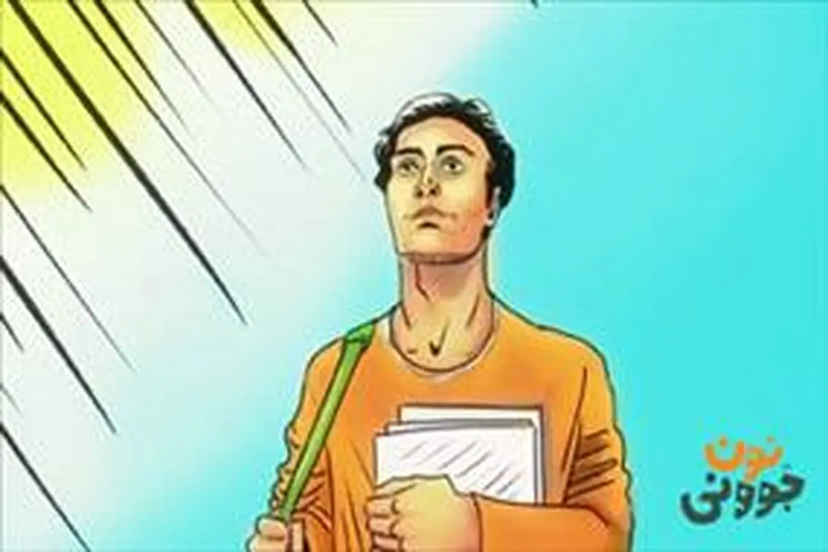 تغییرات در برنامه تلویزیونی «نون جوونی»