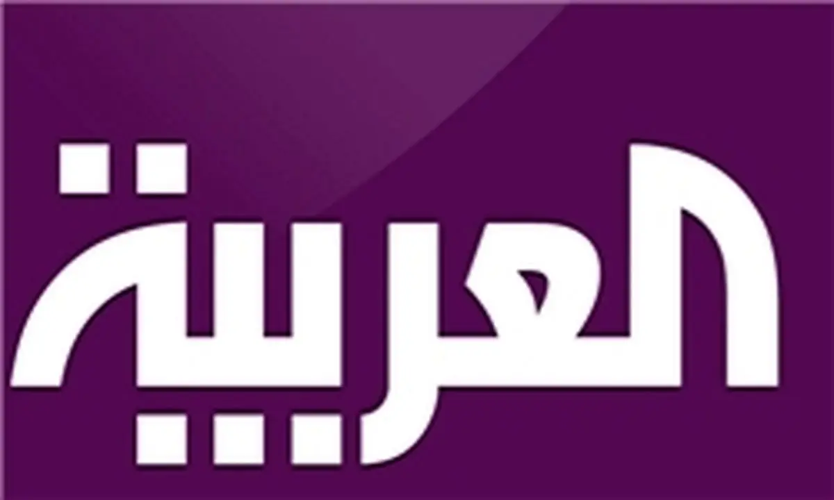 حمله العربیه به بایدن