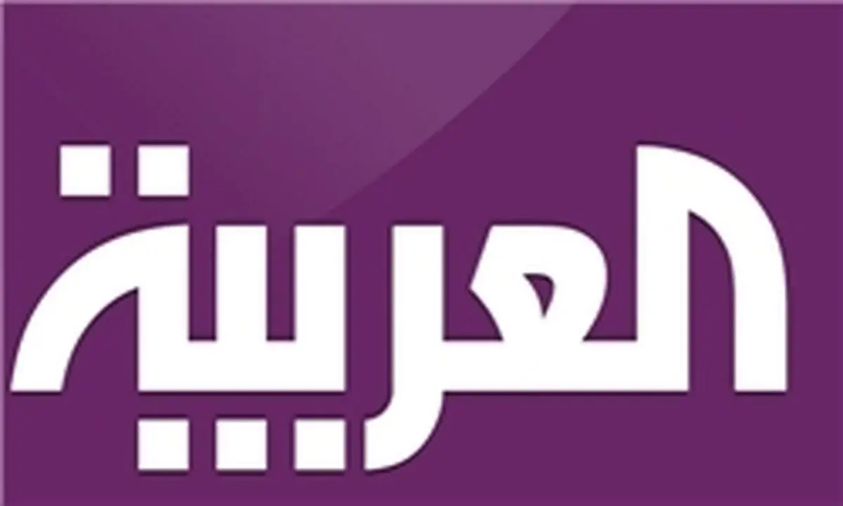 حمله العربیه به بایدن