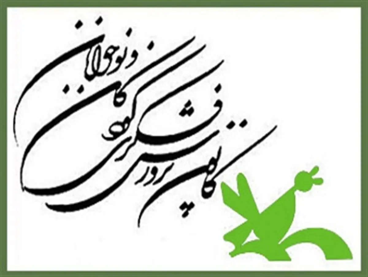 
فیلم‌های کانون پرورش فکری کودکان را رایگان ببینید/ هر روز یک فیلم