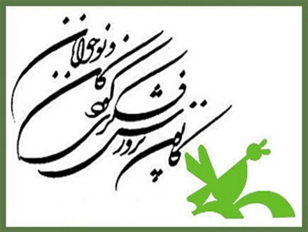 طرح «کانون مدرسه» کلید خورد