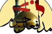  دل‌نوشته‌ای از فرزند شهید مدافع حرم 