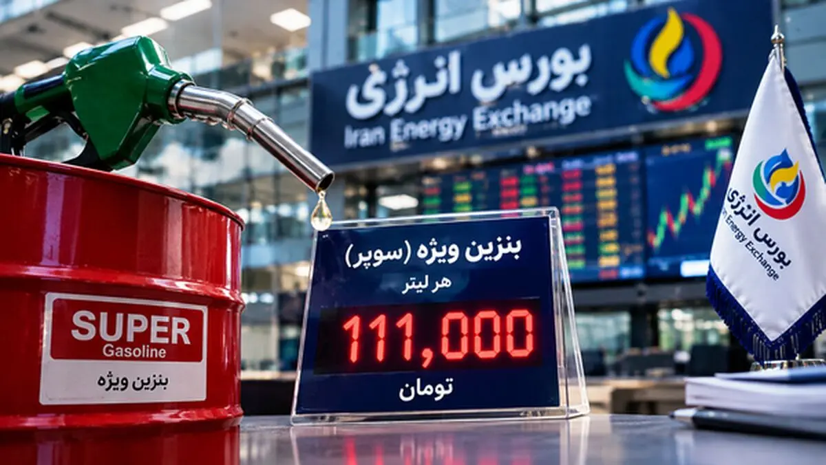 قیمت بنزین سوپر اعلام شد