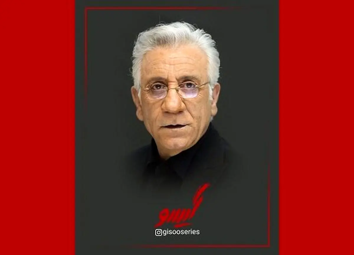 همکاری مسعود رایگان با «گیسو»