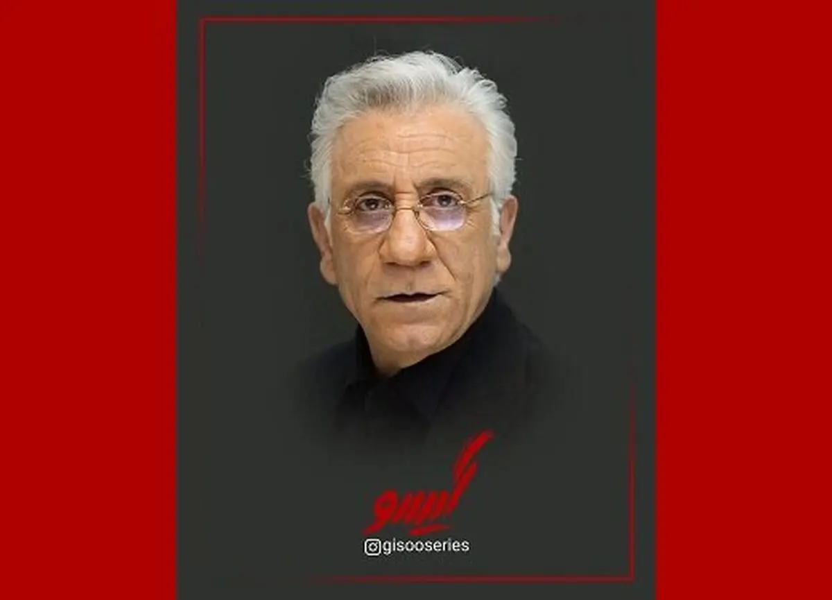 همکاری مسعود رایگان با «گیسو» 