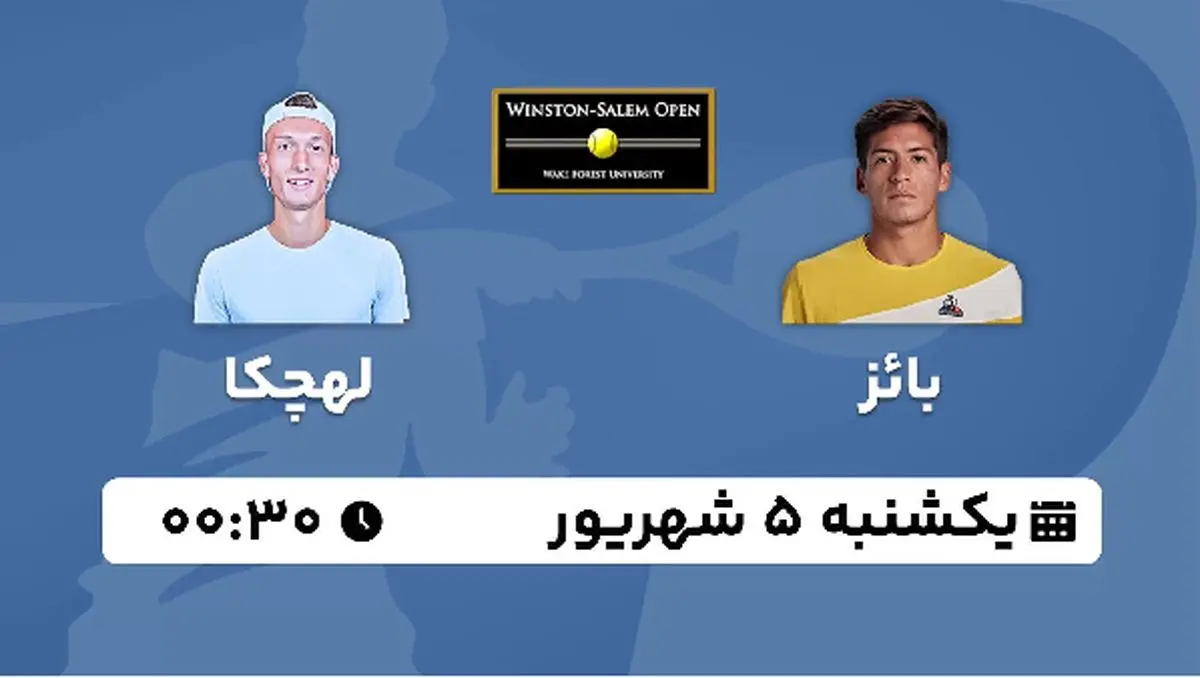 پخش زنده فینال تنیس Winston Salem آمریکا امروز ۵ شهریور ۱۴۰۲