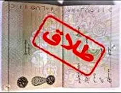طلاق پولدارترین عروس و داماد ایرانی