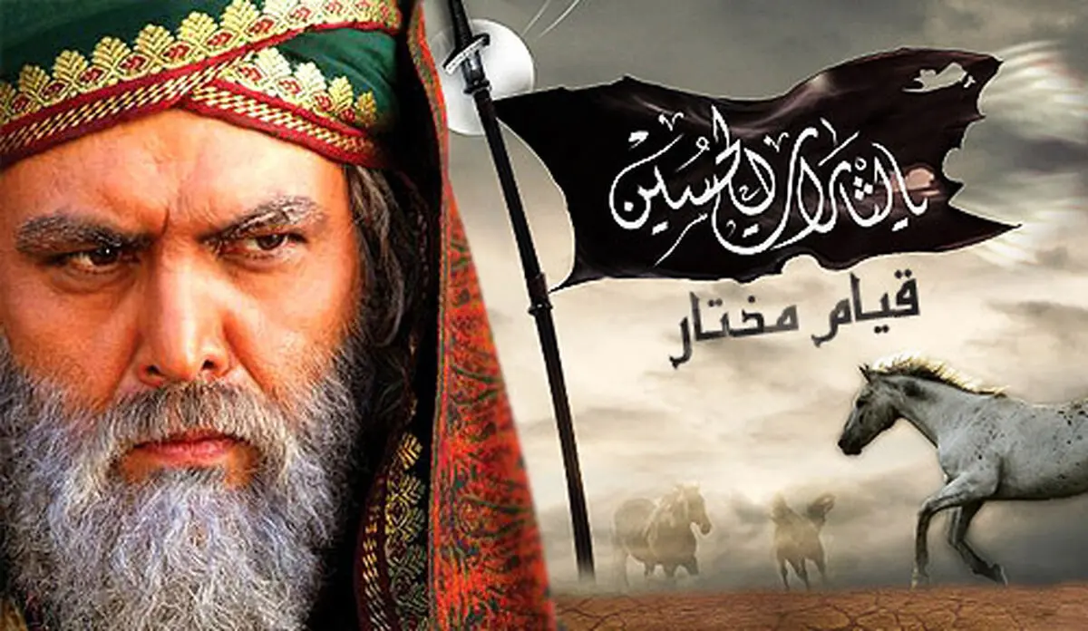 واکنش مختار به درگذشت میثم تمار/ عکس