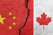 هشدار جدی چین به کانادا