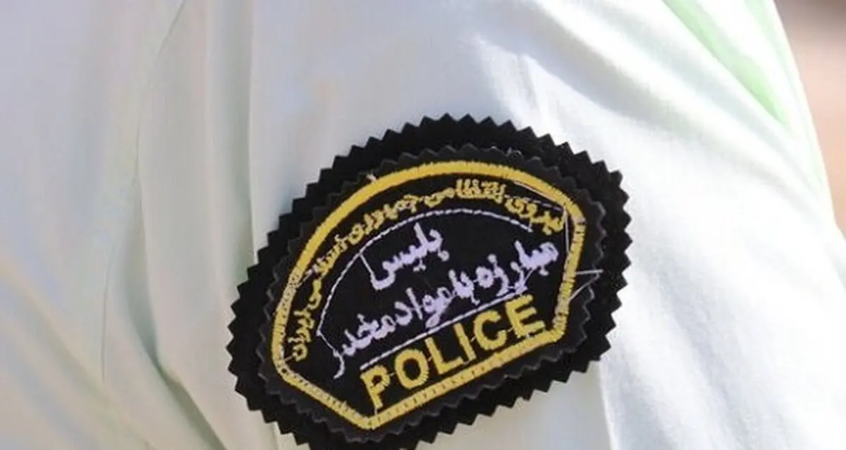هشدار جدی درمورد قاچاق و مصرف مواد مخدر در عراق