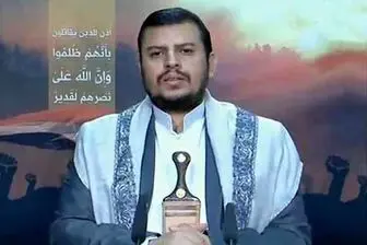 سخنرانی رهبر جنبش انصارالله یمن آغاز شد