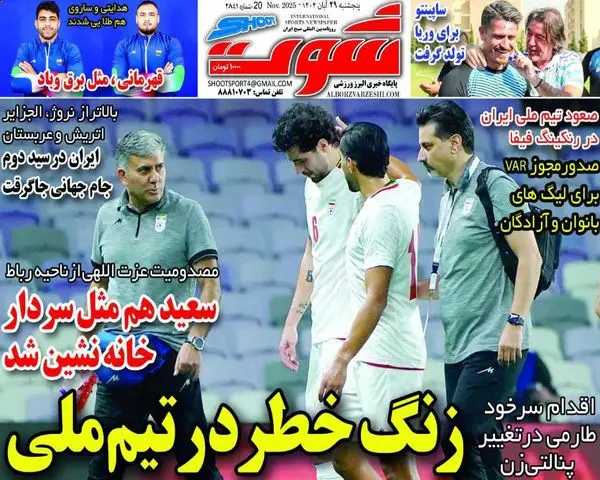 photo_۲۰۲۵-۱۱-۲۰_۰۶-۲۸-۴۰