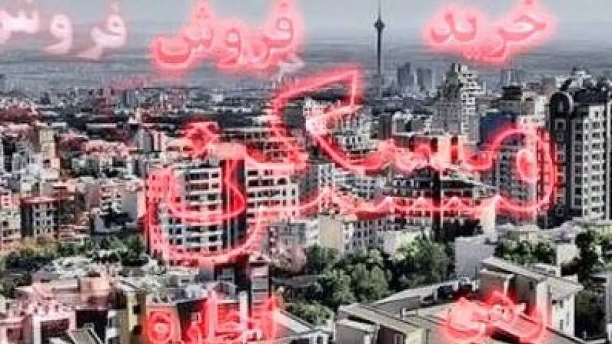 قیمت خرید مسکن در منطقه ۲۲