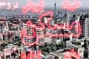  نرخ اجاره مسکن در چند محله تهران/اینفوگرافی