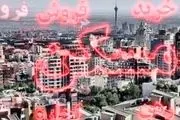 فاصله 5 برابری قیمت مسکن در مناطق تهران
