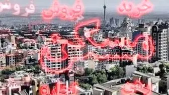 نرخ قطعی آپارتمان در منطقه ۱ تهران