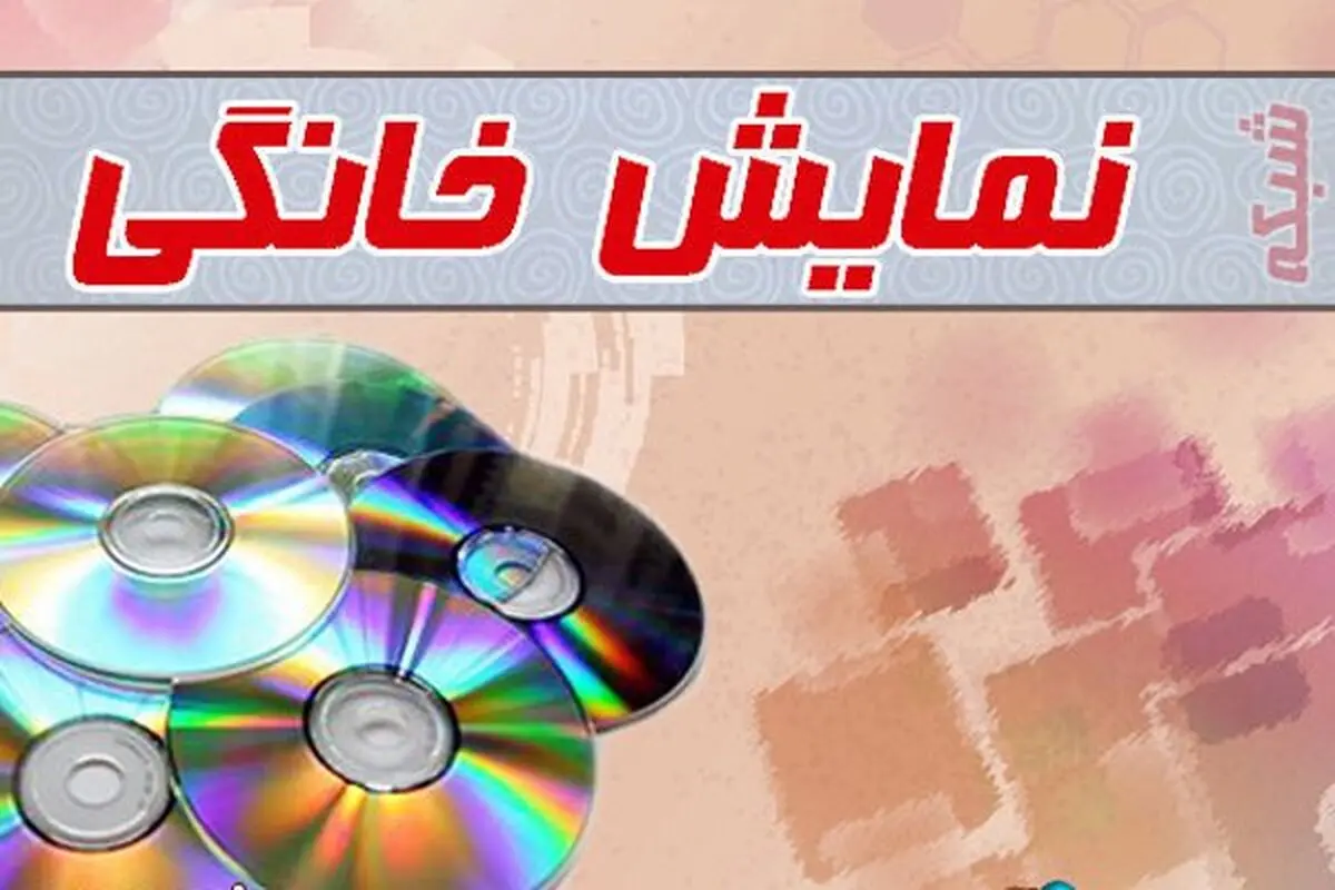 منتظر یک سریال ترسناک ایرانی باشید