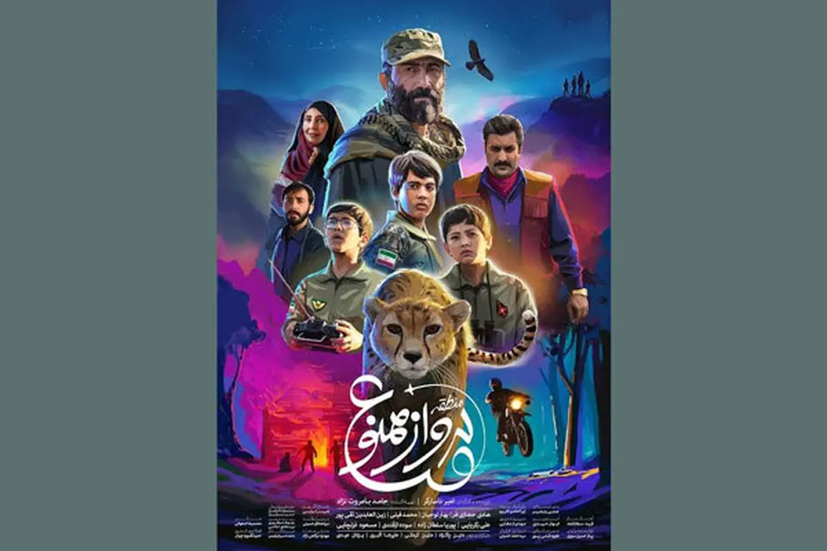 فیلم پرفروش «منطقه پرواز ممنوع» به شبکه نمایش خانگی می آید
