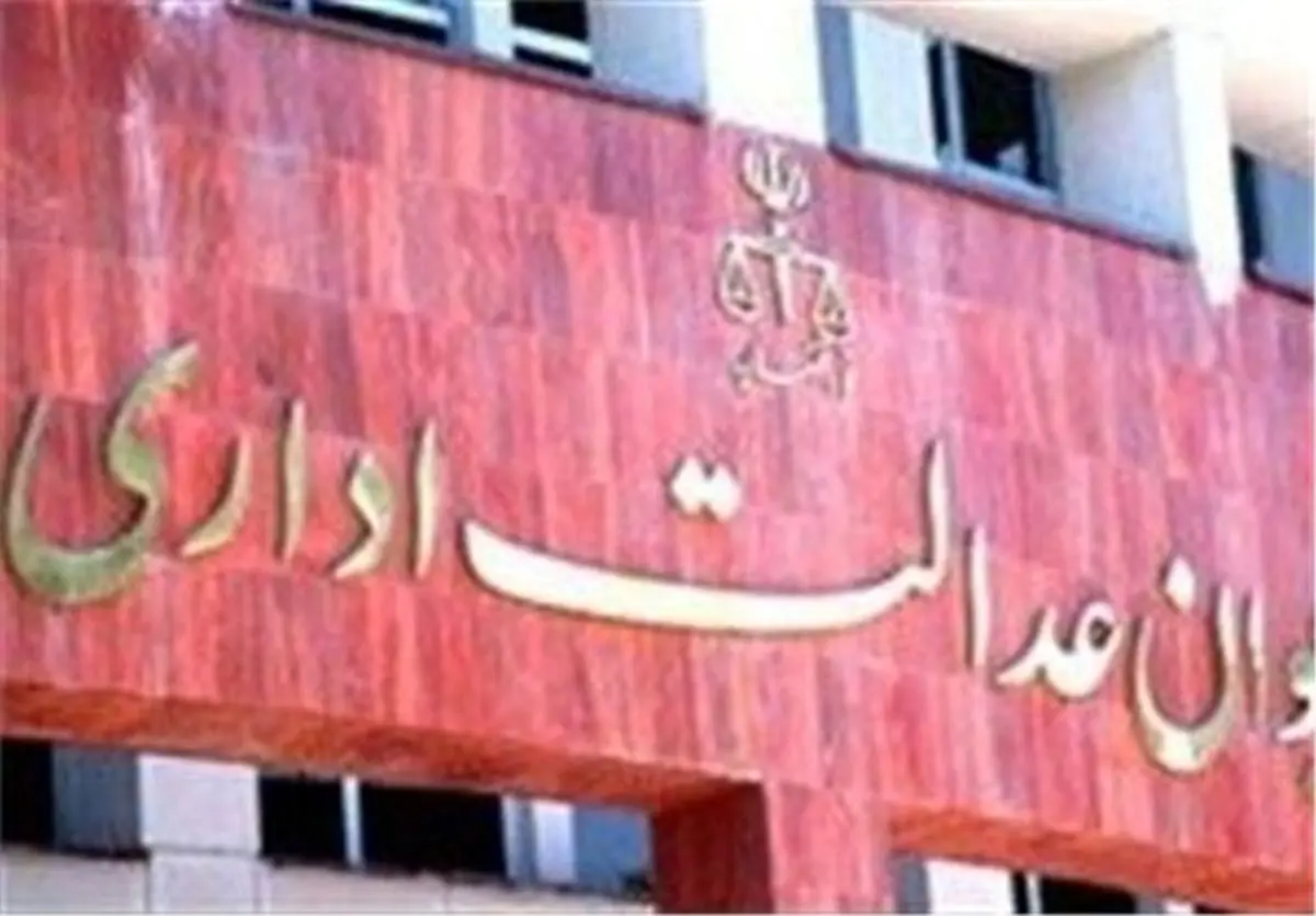 کوچ عدالت از بهشت کلید خورد