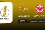 پخش زنده آینتراخت فرانکفورت و یونیون برلین - جام حذفی آلمان